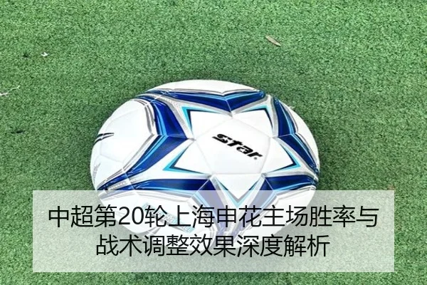 zhong-chao-di-lun-shang-hai-shen-hua-zhu-chang-sheng-lv-yu-zhan-shu-tiao-zheng-xiao-guo-shen-du-jie-xi-2-137.jpg