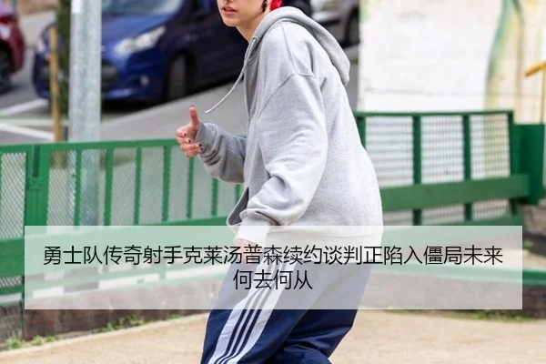 yong-shi-dui-chuan-qi-she-shou-ke-lai-tang-pu-sen-xu-yue-tan-pan-zheng-xian-ru-jiang-ju-wei-lai-he-qu-he-cong-2-954.jpg