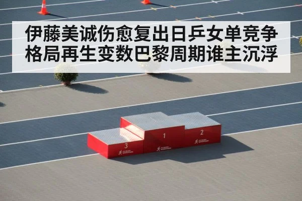 sports competition